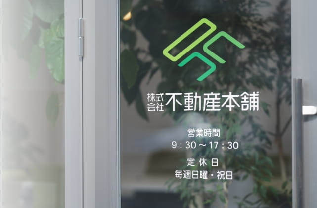 株式会社不動産本舗 事業概要イメージ