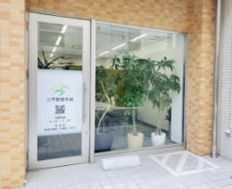 株式会社不動産本舗 広島支店