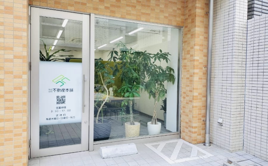 不動産本舗広島支店