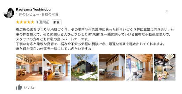 Google口コミイメージ