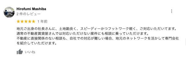 Google口コミイメージ