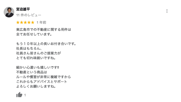 Google口コミイメージ